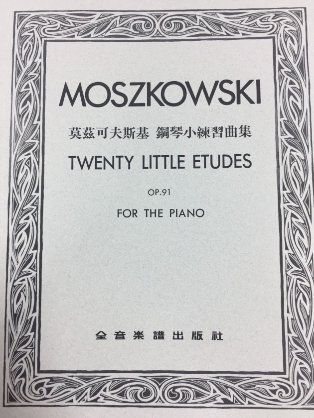 P752 莫茲可夫斯基 鋼琴小練習曲集-作品91