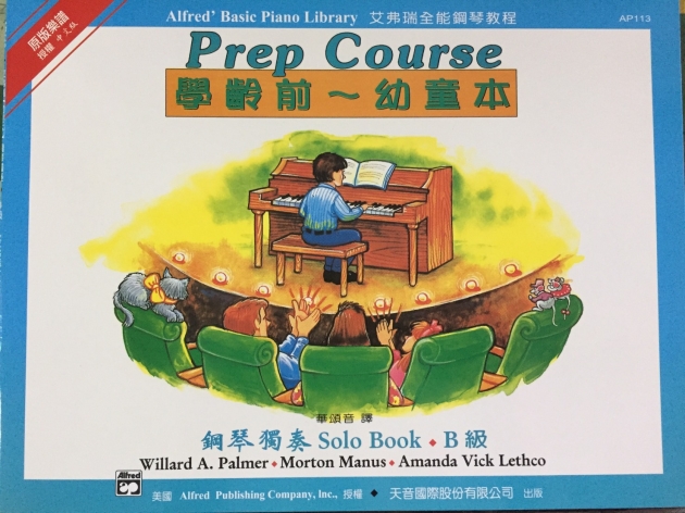 AP113《艾弗瑞》幼童本－鋼琴獨奏(Ｂ) 1