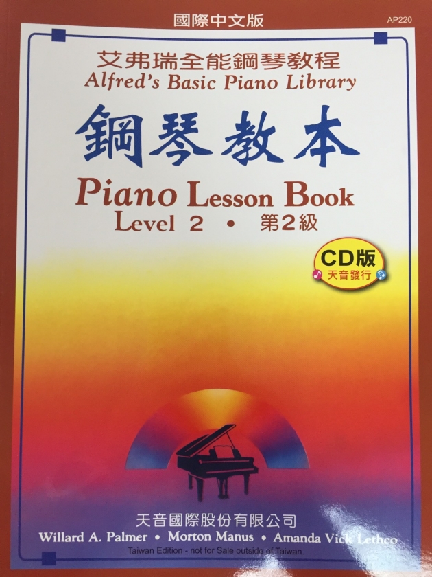 AP220《艾弗瑞》鋼琴教本(2)【CD版】