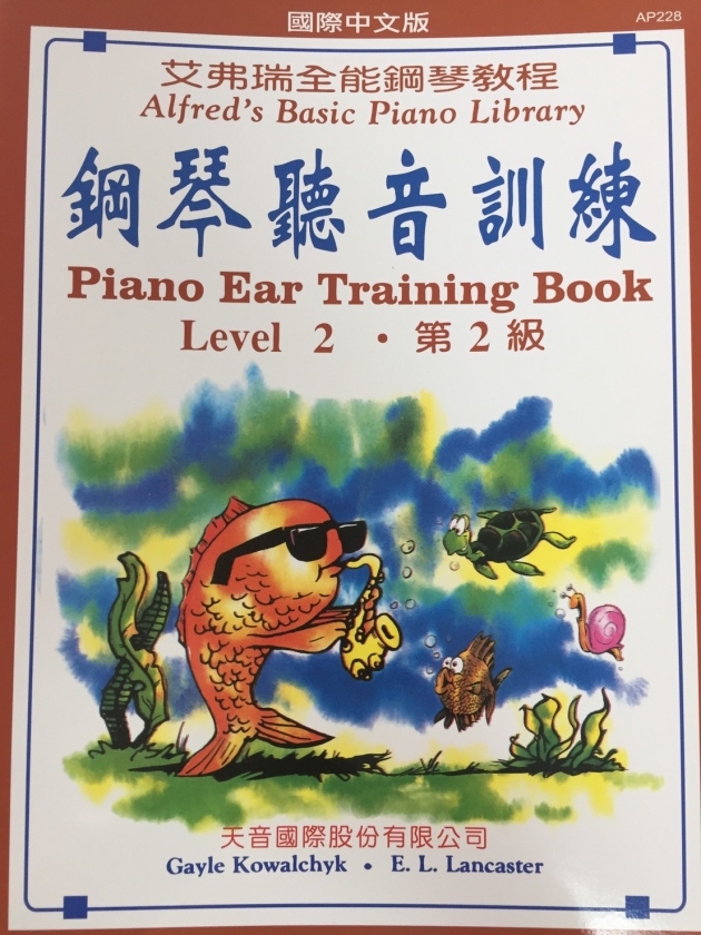 AP228《艾弗瑞》鋼琴聽音訓練(2)