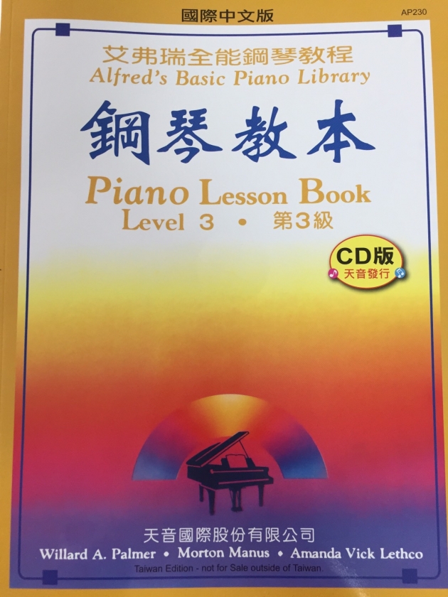 AP230《艾弗瑞》鋼琴教本(3)【CD版】