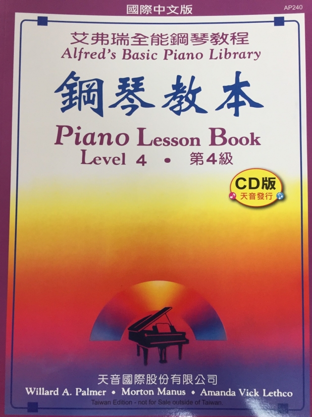 AP240《艾弗瑞》鋼琴教本(4)【CD版】