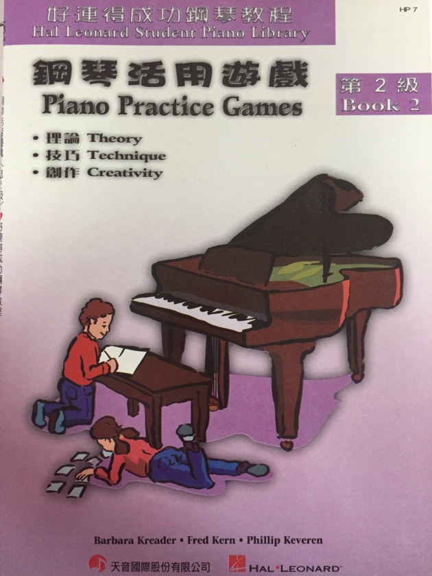 HP7《好連得》鋼琴活用遊戲(2)