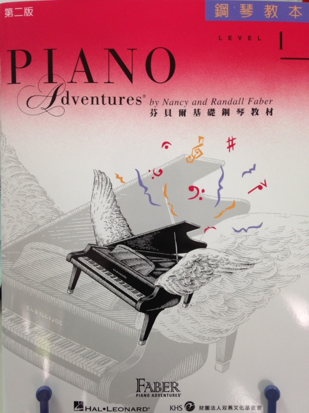 鋼琴教本1 1