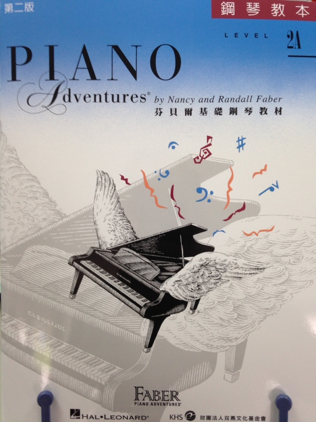 鋼琴教本2A 1
