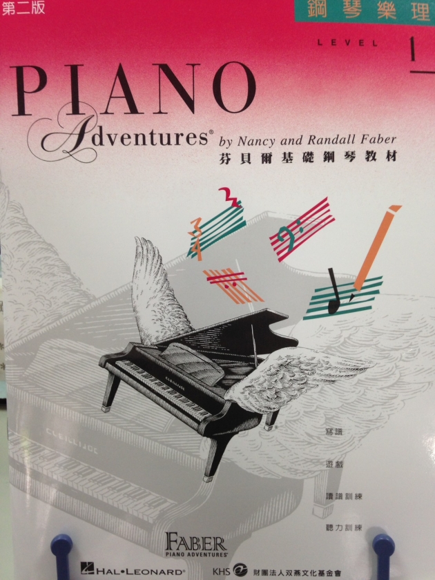 鋼琴樂理1 1
