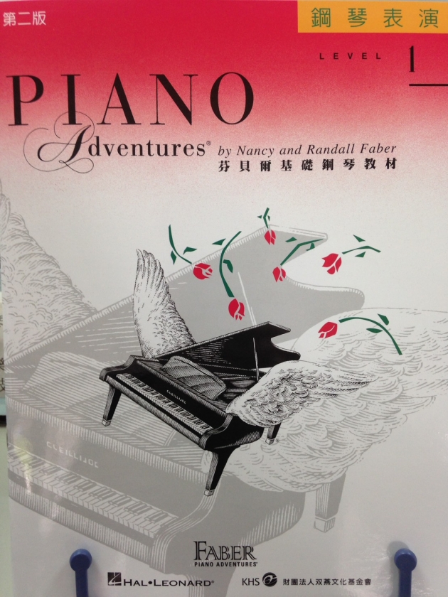 鋼琴表演1