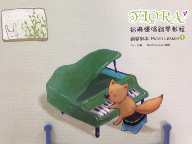 鋼琴教本1