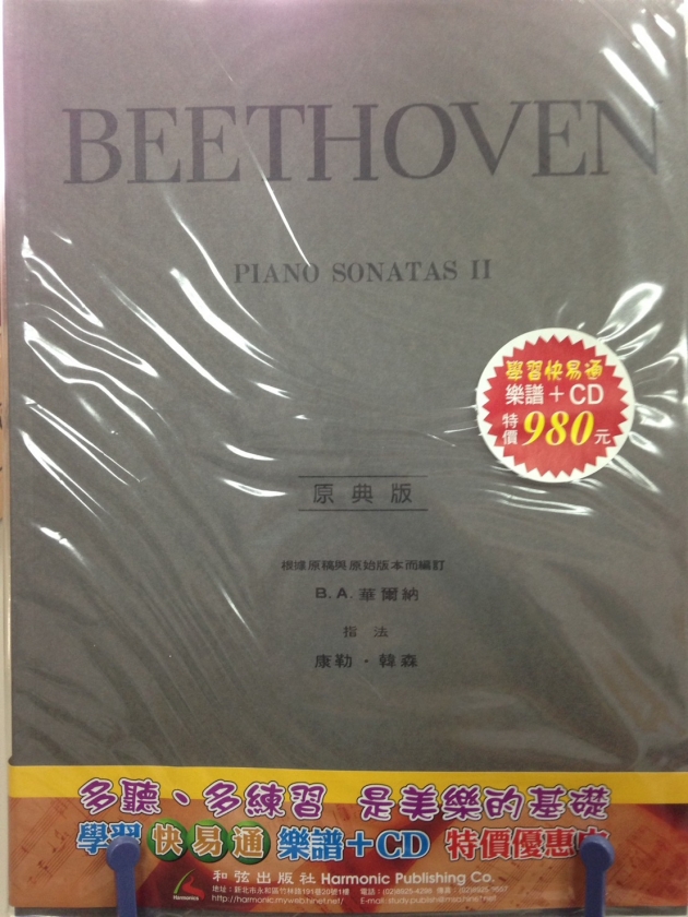 貝多芬-奏鳴曲(二) 1