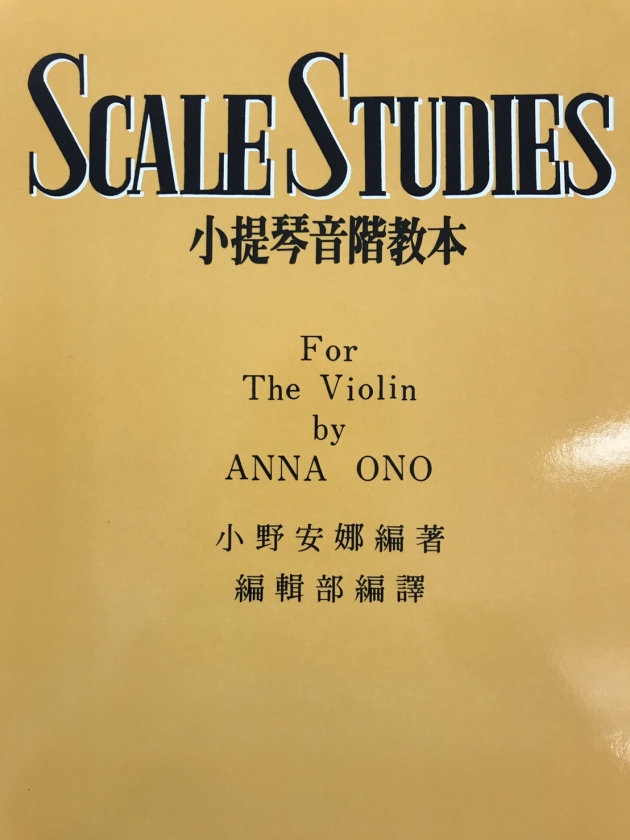 【小野安娜】小提琴音階教本 Scale Studies